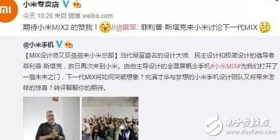 小米MIX2什么時(shí)候上市？最新消息：全面屏神機(jī)小米MIX2曝光！搭載3D感測(cè)鏡頭和逆天屏占比！