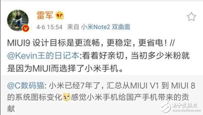 小米MIUI9什么時(shí)候上市？小米MIUI9最新消息：MIUI9即將發(fā)布UI設(shè)計(jì)風(fēng)格將大變，系統(tǒng)更流暢穩(wěn)定省電