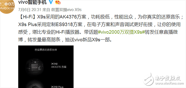 vivoX9s和vivoX9sPlus昨晚發(fā)布了，不談性能只提升使用體驗，心虛了？