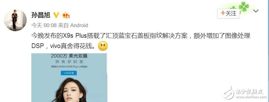 vivoX9s和vivoX9sPlus昨晚發(fā)布了，不談性能只提升使用體驗，心虛了？