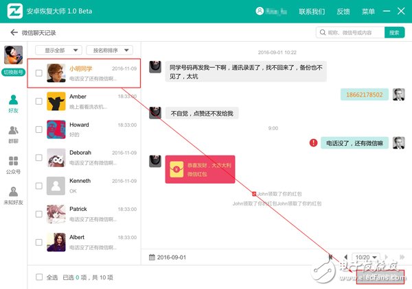 蘋果手機(jī)短信刪除了怎么恢復(fù)？就用開心手機(jī)恢復(fù)大師