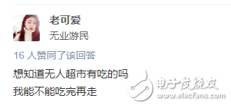 馬云杭州無人超市真的安全嘛？無人超市漏洞在哪里？