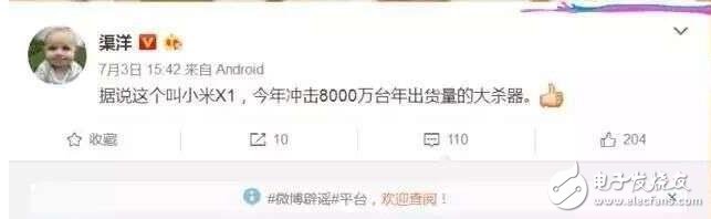 小米X1什么時候上市？小米X1最新消息匯總：小米X1沖擊八千萬銷量？小米秘密武器小米X1來了！