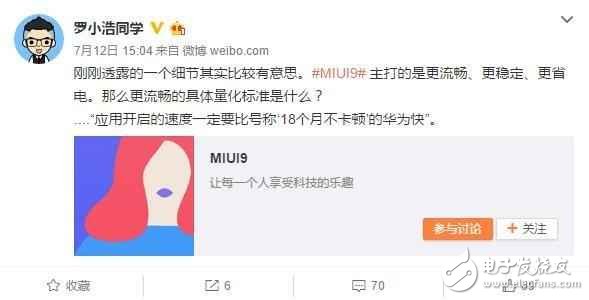 小米MIUI9最新消息：MIUI9較MIUI8大升級，小米MIUI9流暢度對比華為EMUI你怎么看？