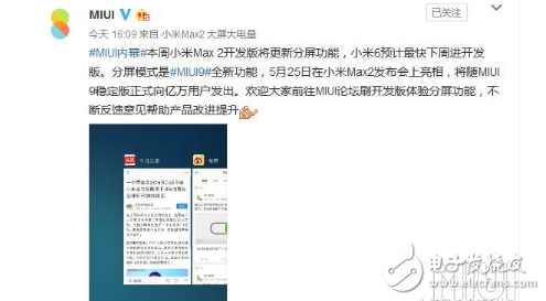 小米Max2怎么樣？小米Max2評測：大驚喜+大屏幕+MUI9的小米Max2高配版1399元？