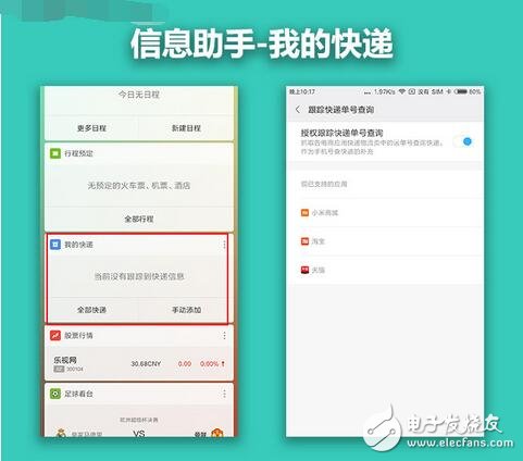 MIUI9最新消息,MIUI9系統(tǒng)上手搶先看，“各方面都還不錯(cuò)！”