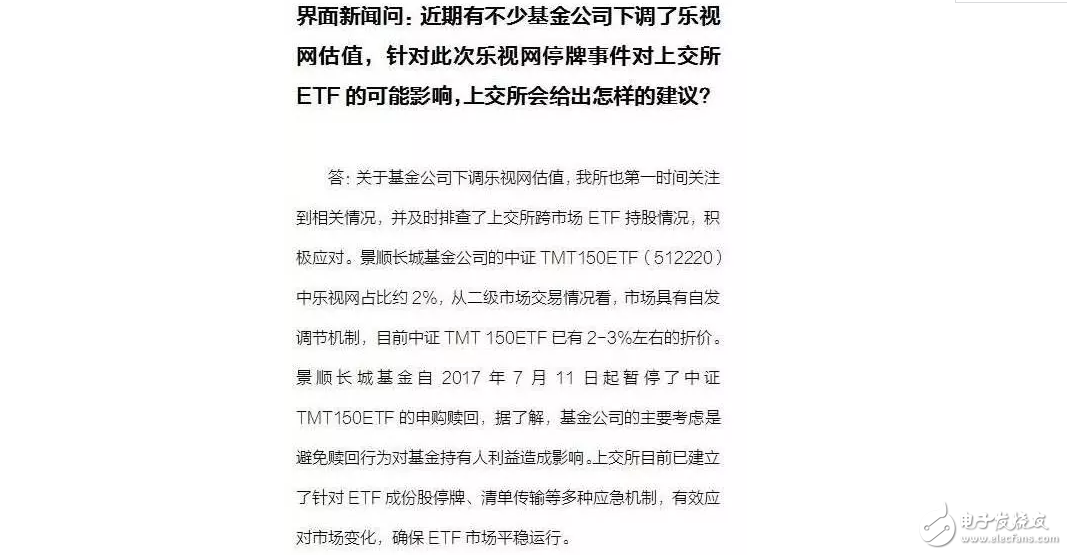 樂視股東大會or股東討債大會？熱議樂視網估值幾何？
