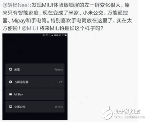 小米MIUI9最新消息匯總：MIUI9四種主題兩大更新，更流暢、更穩(wěn)定、更省電