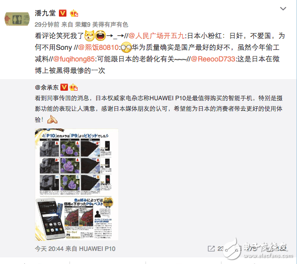 余承東：華為P10是日本最好的手機，網(wǎng)友：跟老齡化有關！