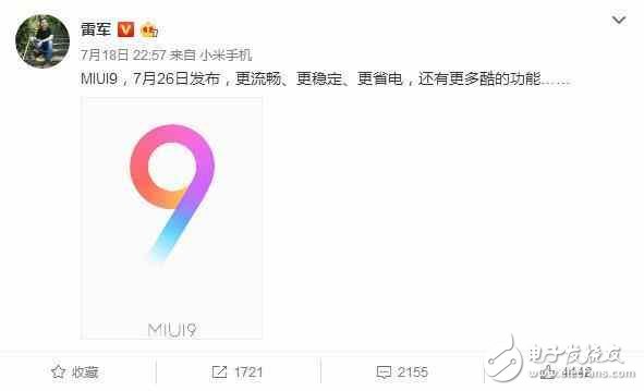 小米MIUI9最新消息：MIUI9發(fā)布會時間確定，小米MIUI9內(nèi)測名額已出報名搶先體驗MIUI9