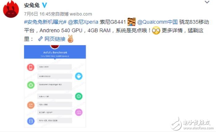 索尼新款手機G8441只有4.7寸屏幕，但是卻搭載驍龍835加安卓8.0.你可還滿意？