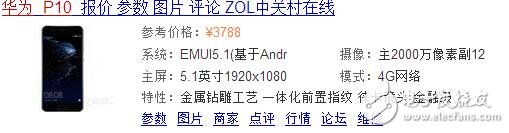 華為P10和三星S8哪個好？配置、外形、像素全方位對比