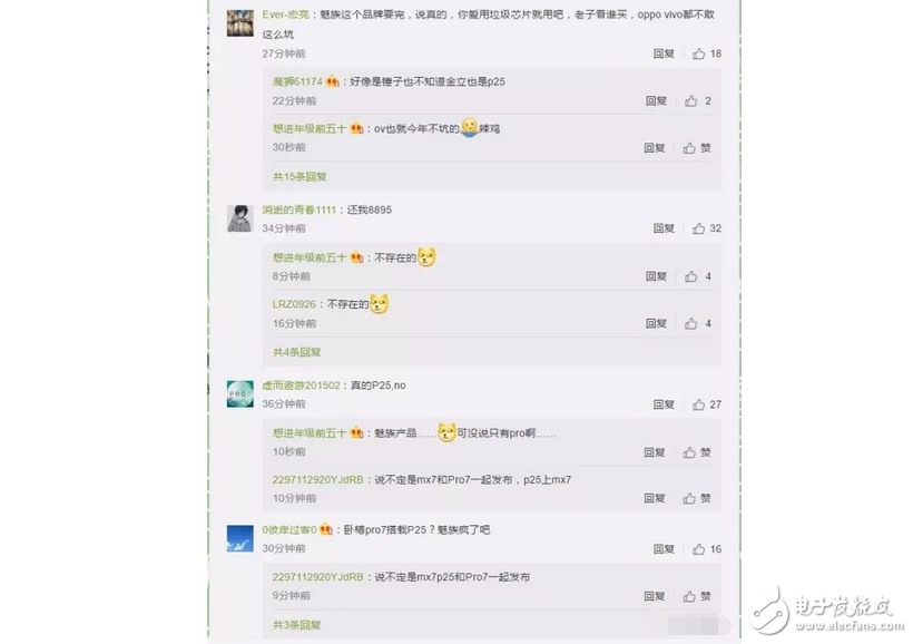 距魅族PRO7正式發(fā)布，只有1天，首發(fā)聯(lián)發(fā)科X30處理器，首發(fā)雙屏手機(jī)