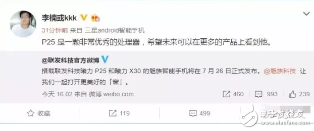 距魅族PRO7正式發(fā)布，只有1天，首發(fā)聯(lián)發(fā)科X30處理器，首發(fā)雙屏手機(jī)