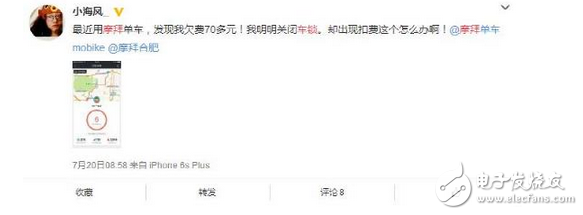 摩拜面對偽智能問題保持沉默 定位不準(zhǔn) 亂收費惹眾怒