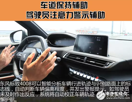 25萬元標(biāo)致4008選這款SUV 絕對(duì)會(huì)被人說有品味。