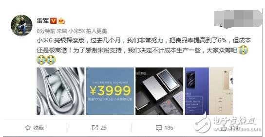 小米6亮銀限量版8月3日放貨，限量100臺，售價3999，你買嗎？