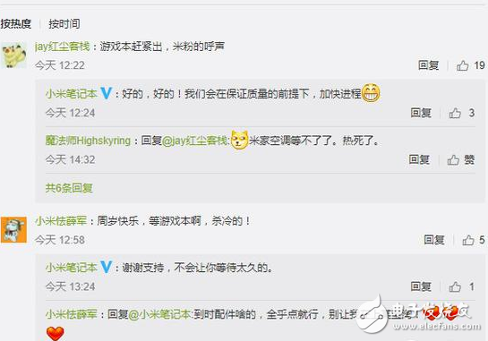 小米也要推游戲筆記本電腦？小米筆記本官網(wǎng)互動(dòng)中透露“不會(huì)等太久”