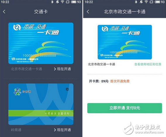 拉卡拉手環(huán)給你驚喜 精致小而美、功能大不同的跨界拉卡拉手環(huán)體驗(yàn)