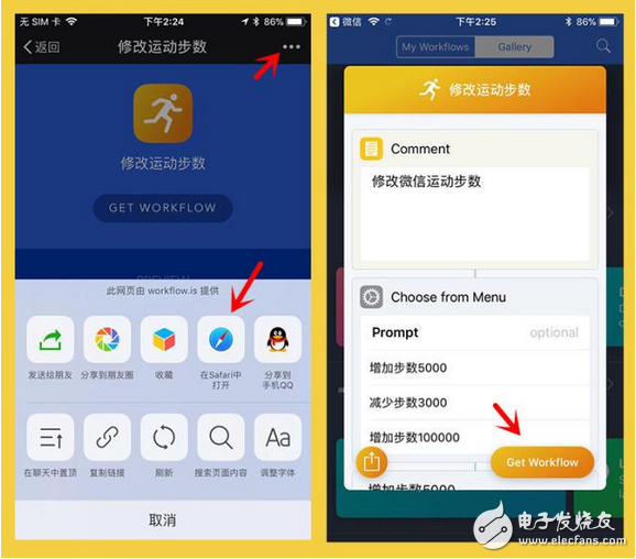 微信運(yùn)動也能步數(shù)隨便改？老娘隨便逛個街就是榜首！又學(xué)會一個裝B技能