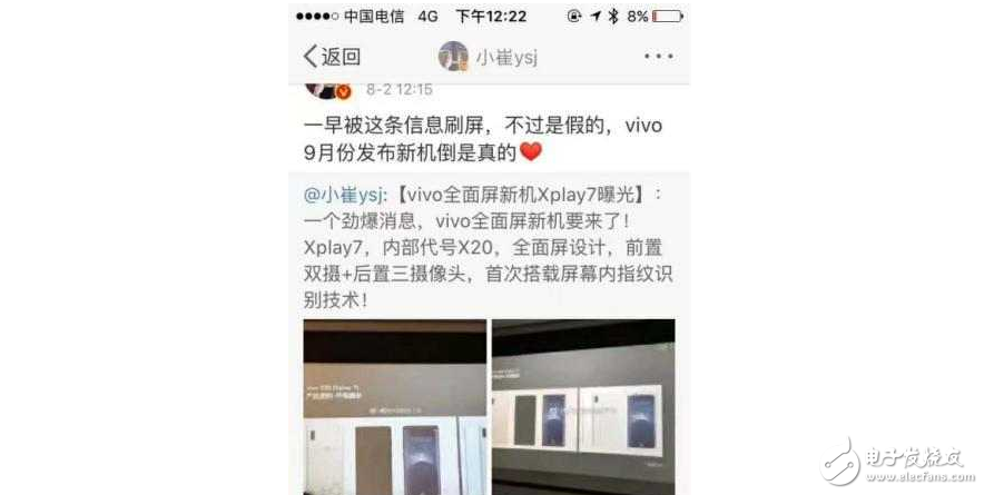 vivo xplay7什么時(shí)候上市?vivo xplay7諜照曝光:全面屏+屏下指紋+,性能顏值達(dá)到頂級(jí)