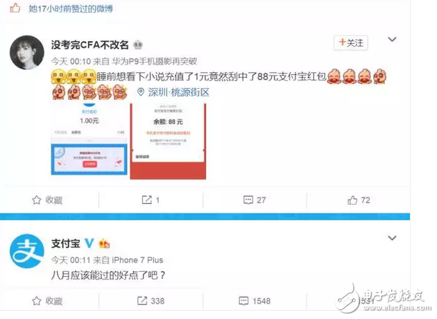 支付寶VS微信，支付補貼大戰(zhàn)！支付寶補貼最高可達4888元，微信最高88元