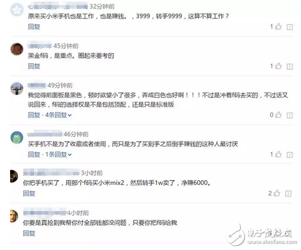 向錢看？搶到亮銀版小米6能賺多少錢？閑魚6w要賺翻的節(jié)奏！