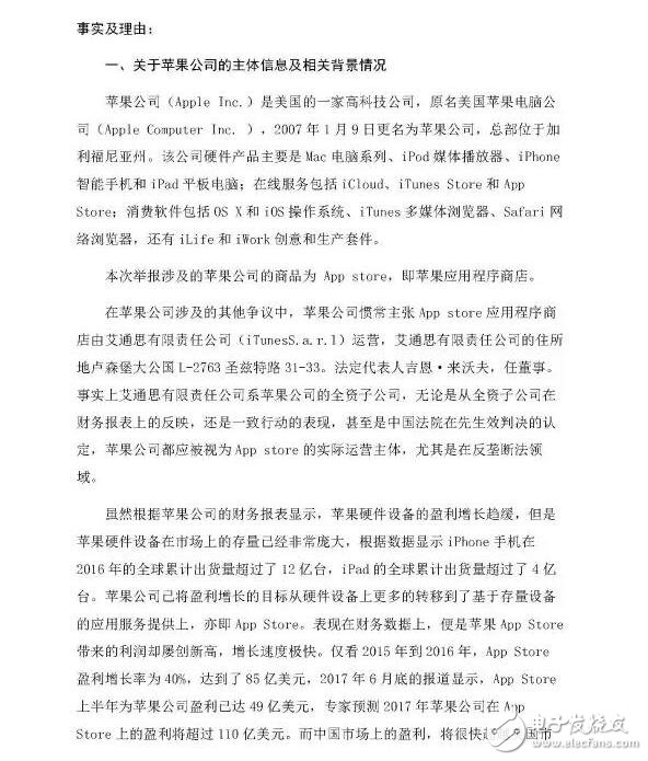 蘋果首被舉報(bào)壟斷！蘋果涉嫌壟斷遭眾人舉報(bào)，行業(yè)老大還會(huì)屹立不倒嗎？