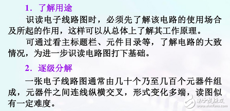 電子線路圖基礎(chǔ)知識(shí)：電路板線路圖怎么看？