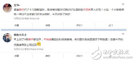 摩拜單車又出bug了！摩拜早高峰出現(xiàn)全國性用車故障 用戶吐槽服務(wù)越來越差