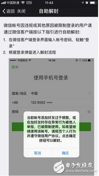 你不得不知道的微信新功能「偷偷」上線，現(xiàn)在你可以永久刪除帳號，給你重新開始的機(jī)會