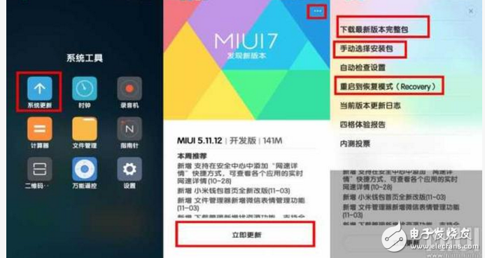 小米MIUI9怎么樣？MIUI9將于明天正式推送，送給你們關(guān)于如何升級(jí)刷機(jī)的方法
