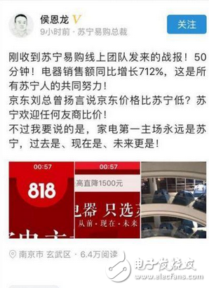 京東：蘇寧，你殺氣太重了……　蘇寧侯掌門，出關(guān)了