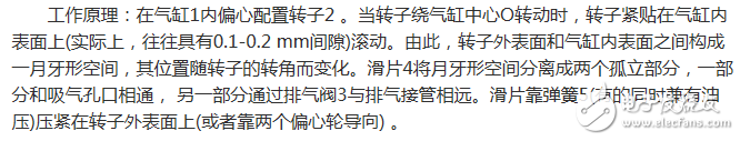 冰箱壓縮機工作原理、接線圖、結(jié)構(gòu)