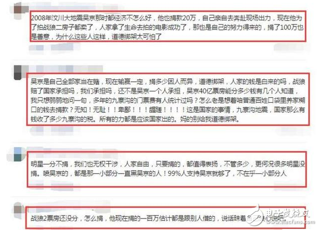 人紅是非多！吳京被逼捐1億霸氣回應(yīng)：慈善對得起自己的良心！網(wǎng)絡(luò)道德綁架何時休？