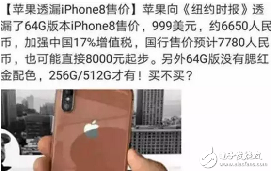 iphone8售價(jià)已定，價(jià)格感人，但看完后我卻徹底死心了！