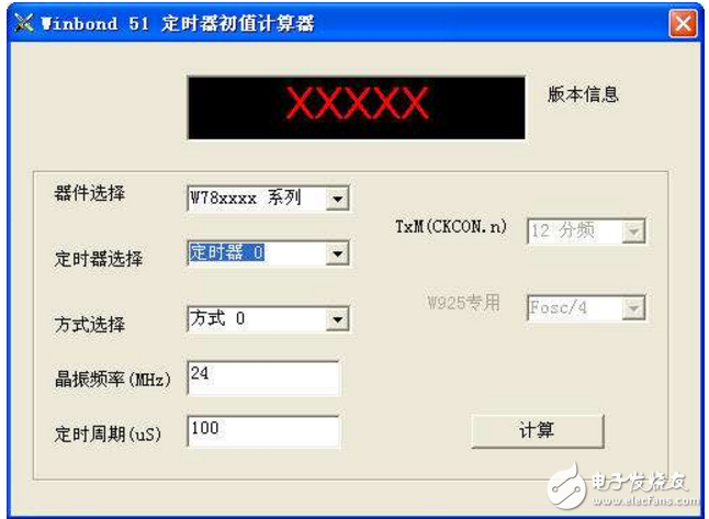14709225341T單片機(jī)定時器初值計(jì)算器