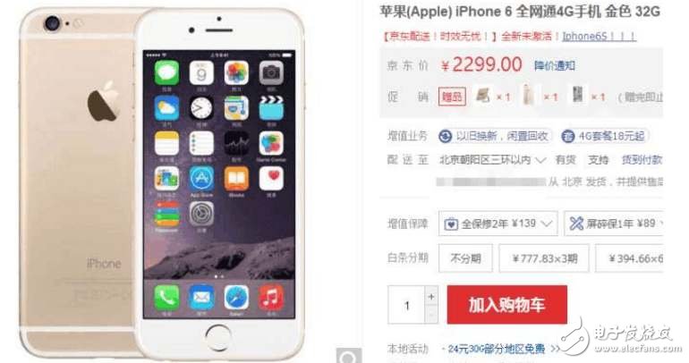 蘋果新機iPhone8已發(fā)布!iPhone6不堪壓力全速降至最低價,怒懟華為榮耀9你買誰?