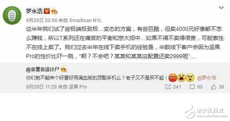 錘子T3最新消息匯總：錘子T3渲染圖曝光，外觀、配置、拍照、價(jià)格預(yù)測(cè)