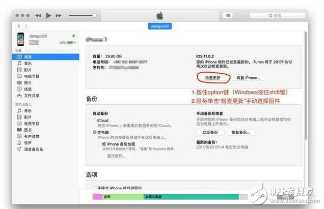 iOS10.3.3驗(yàn)證通道再開(kāi)啟，iPhone6s用戶的福音！iOS11正式版Beta2來(lái)臨，你降級(jí)還是升級(jí)？