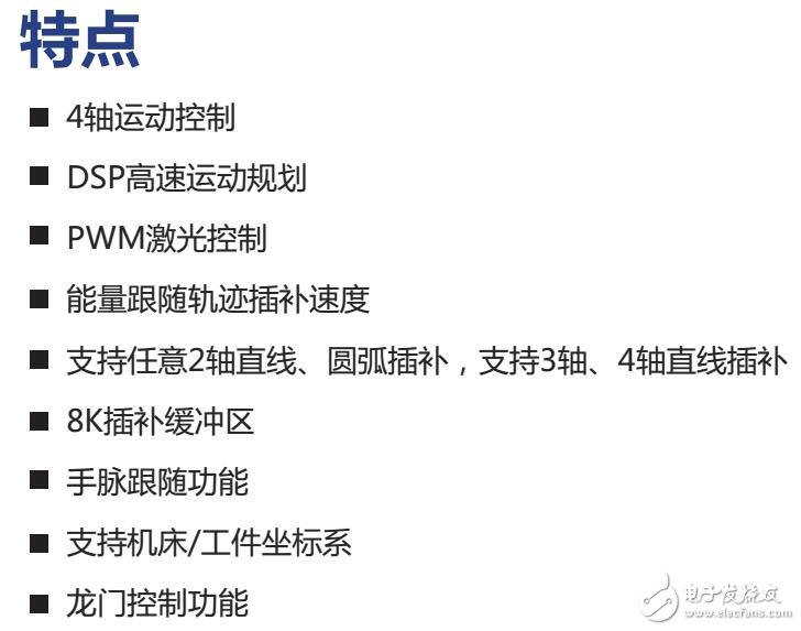 GE-Laser運(yùn)動(dòng)控制器規(guī)格及型號(hào)