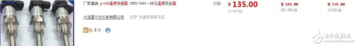 pt100溫度傳感器型號(hào)，pt100溫度傳感器價(jià)格