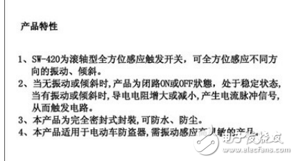 靈敏型震動開關(guān)sw420