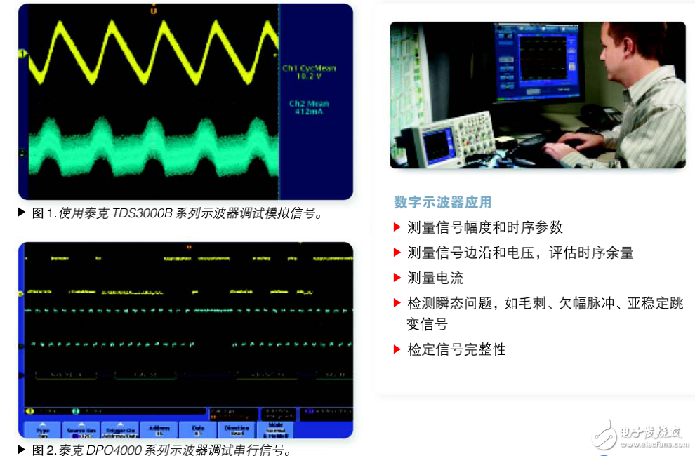 數(shù)字示波器及混合信號的測試解決方案介紹