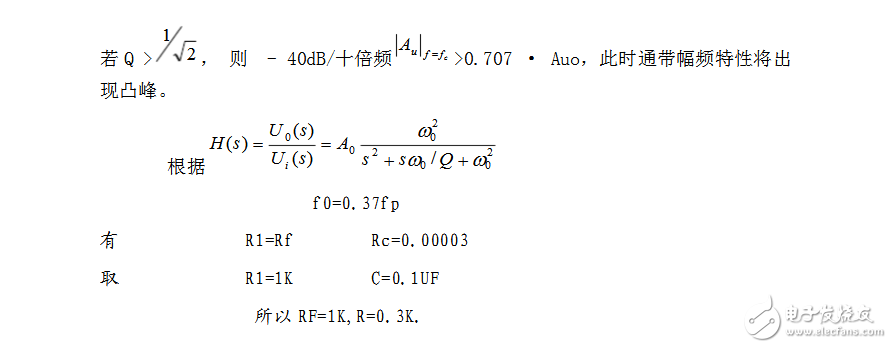 RC有源濾波器的設(shè)計