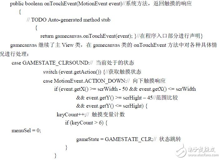  Android平臺消息響應(yīng)機(jī)制的研究及其觸摸屏響應(yīng)的優(yōu)化實(shí)現(xiàn)