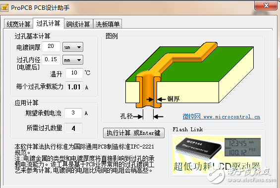 ProPCB軟件免費下載(PCB設(shè)計助手)