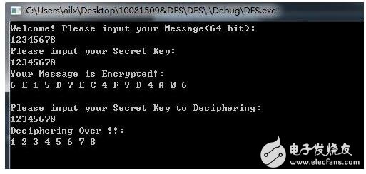 c語言實現(xiàn)des加密算法詳細過程