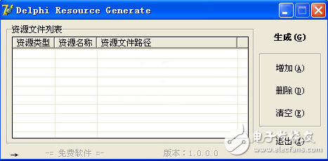Delphi資源生成器Delphi Resource Generate免費(fèi)下載