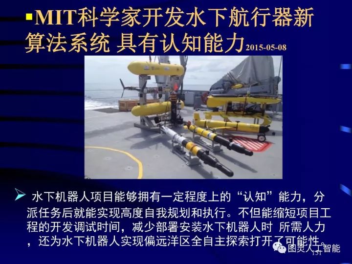 深度圖片詳解人工智能技術(shù)發(fā)展動態(tài)及其應用發(fā)展趨勢